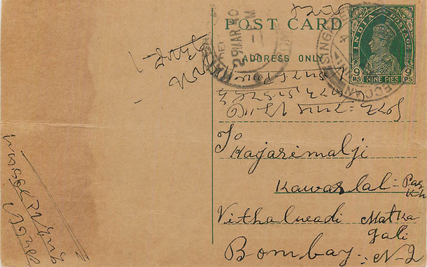 Entier Postal Postal Stationary Inde India 