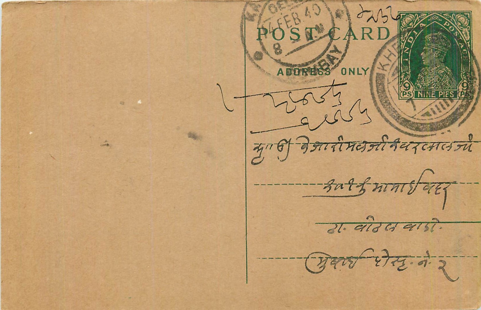 Entier Postal Postal Stationary Inde India 