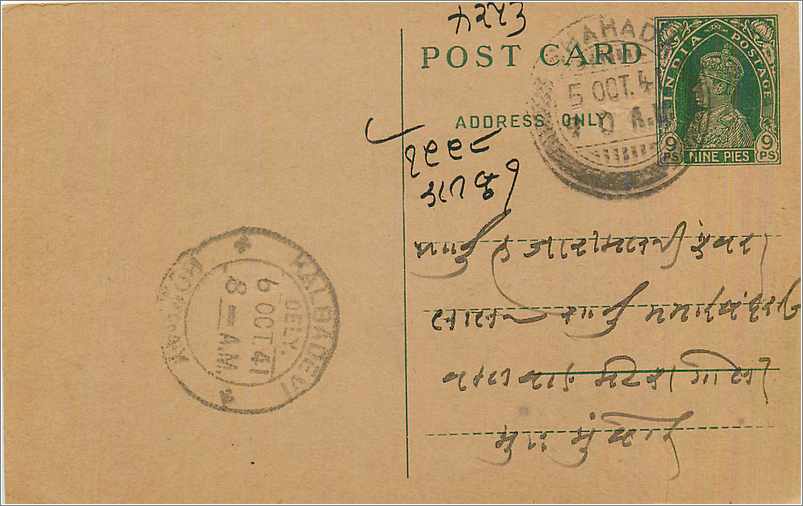 Entier Postal Postal Stationary Inde India 