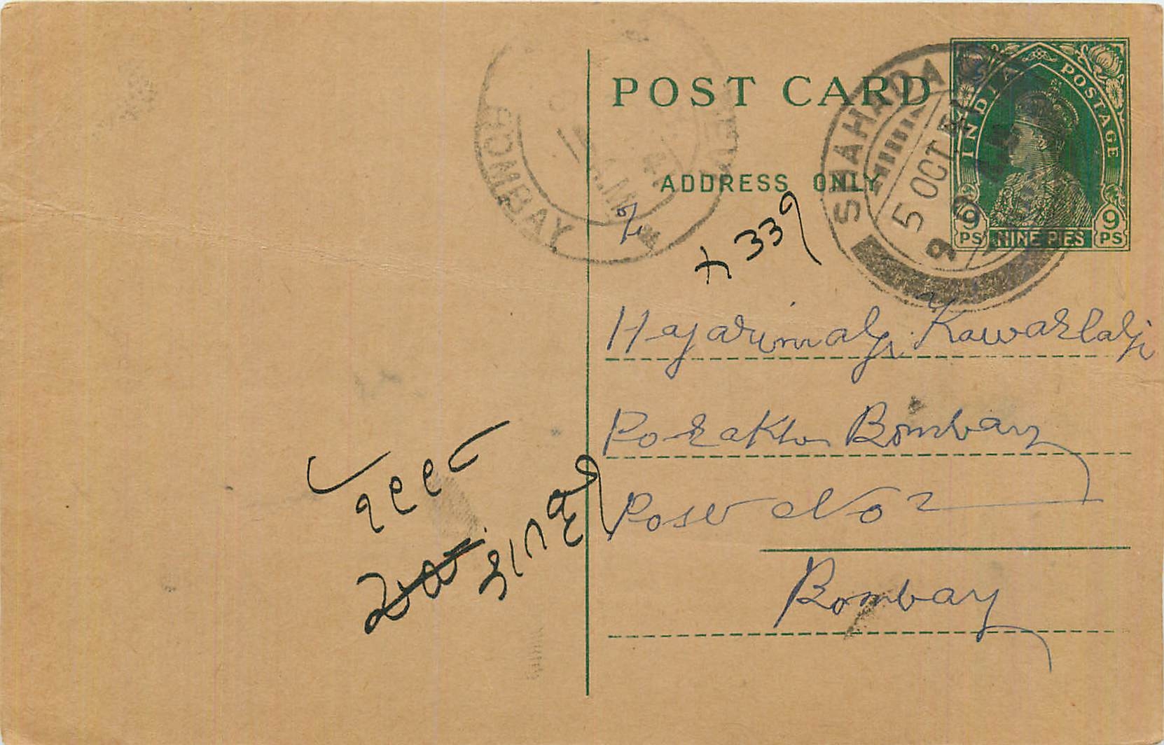 Entier Postal Postal Stationary Inde India 
