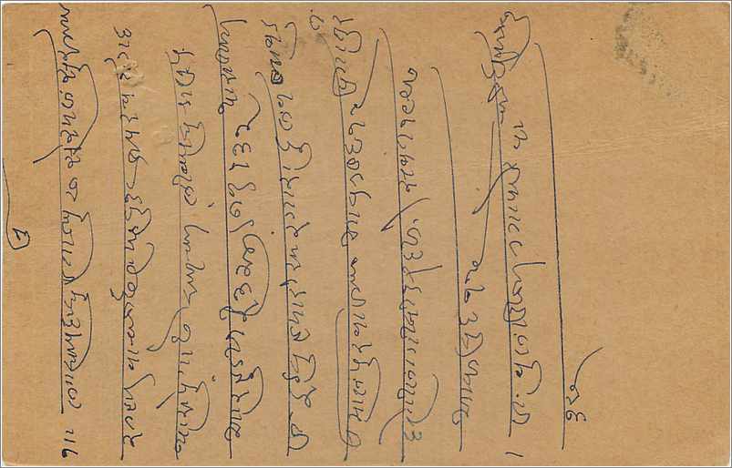 Entier Postal Postal Stationary Inde India  — Rückseite