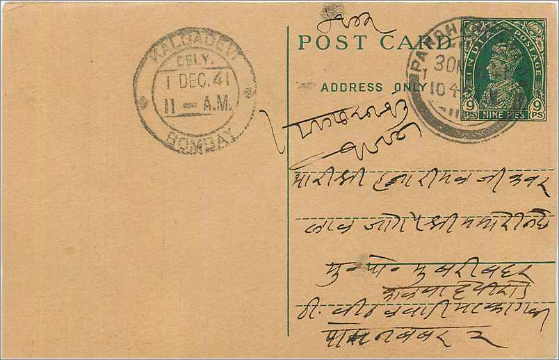 Entier Postal Postal Stationary Inde India 