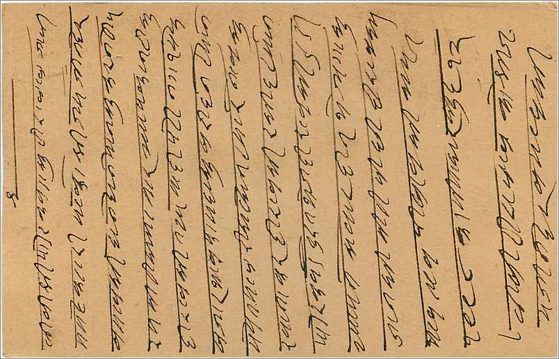 Entier Postal Postal Stationary Inde India  — Verso