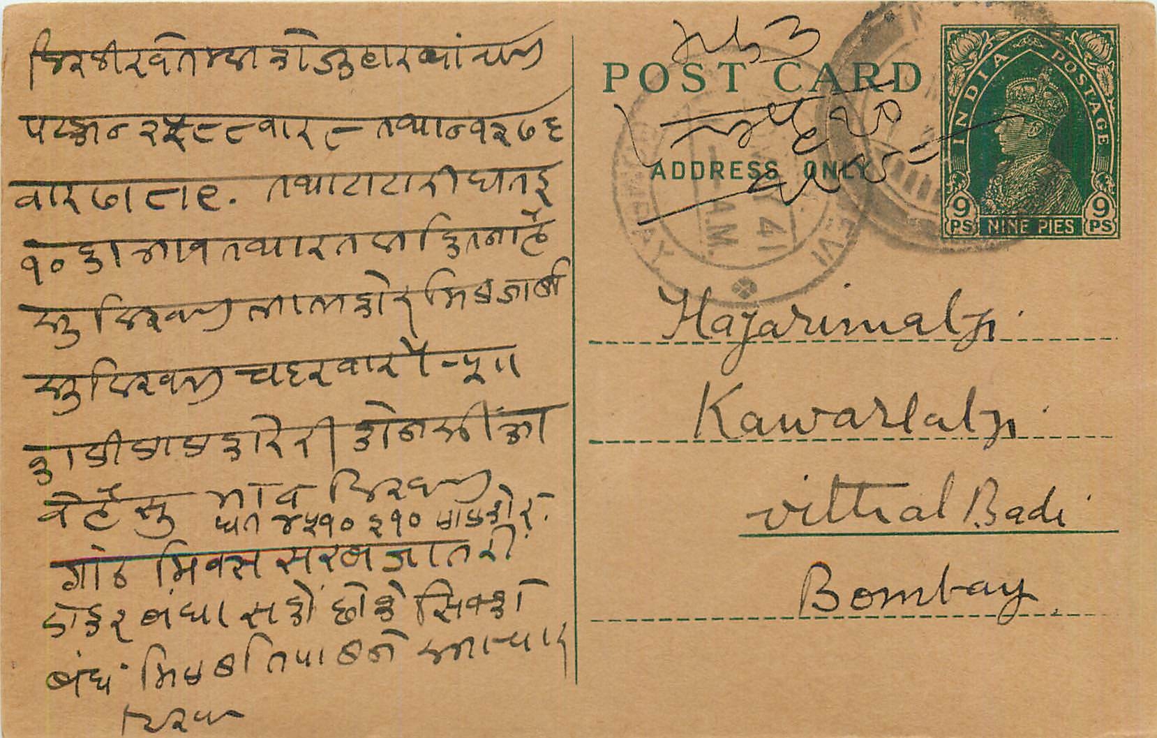 Entier Postal Postal Stationary Inde India 