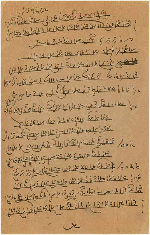 Entier Postal Postal Stationary Inde India  — Verso