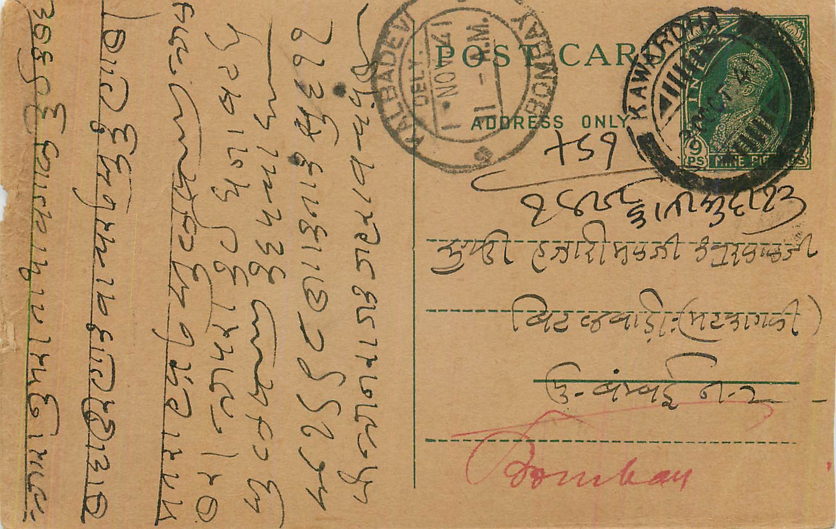 Entier Postal Postal Stationary Inde India 