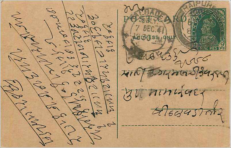 Entier Postal Postal Stationary Inde India 