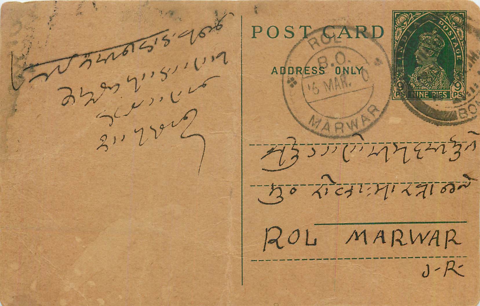 Entier Postal Postal Stationary Inde India 
