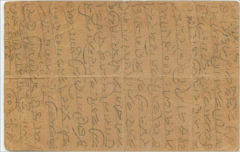 Entier Postal Postal Stationary Inde India  — Rückseite