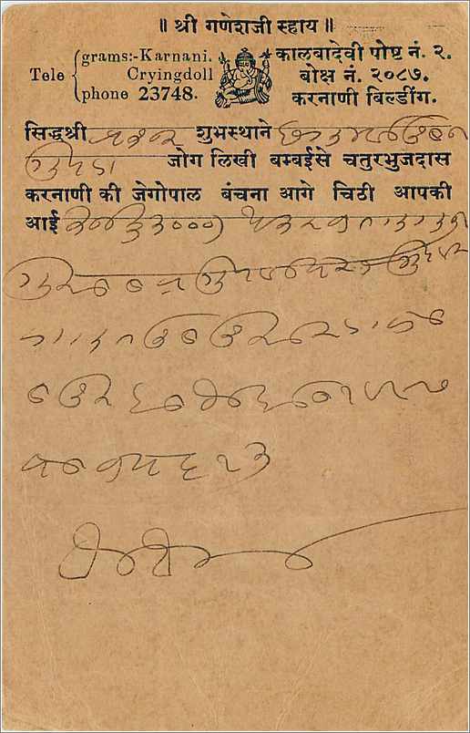 Entier Postal Postal Stationary Inde India  — Verso