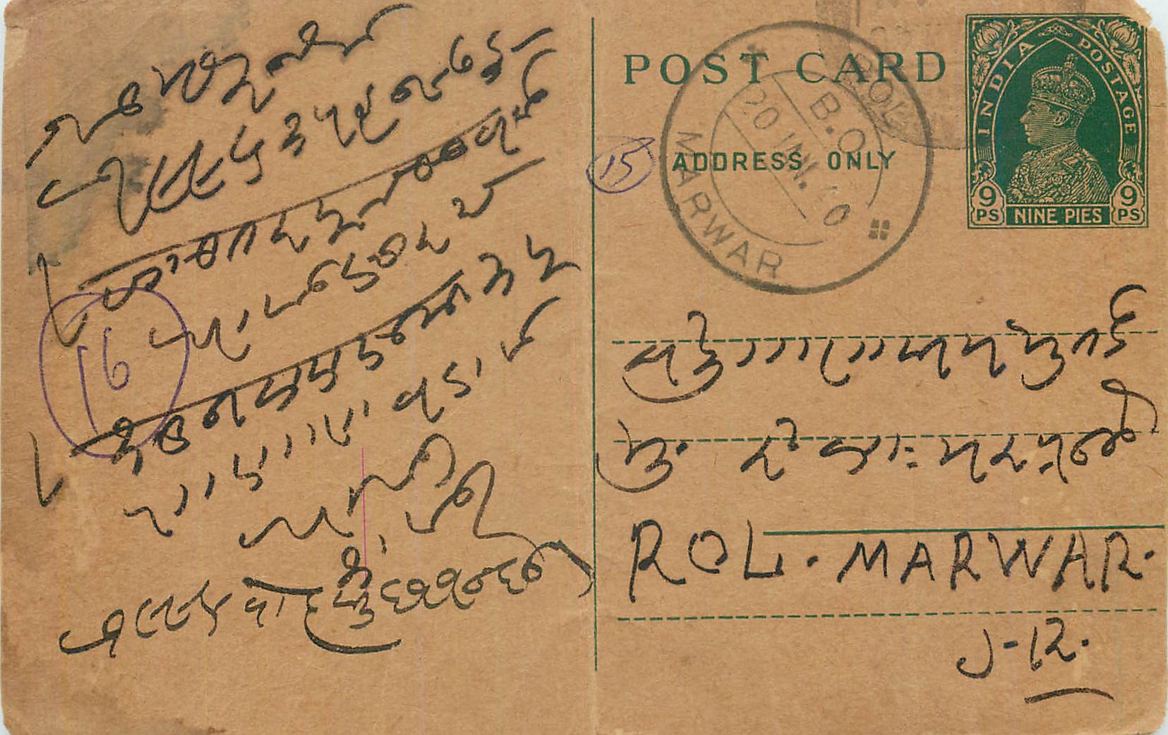 Entier Postal Postal Stationary Inde India 