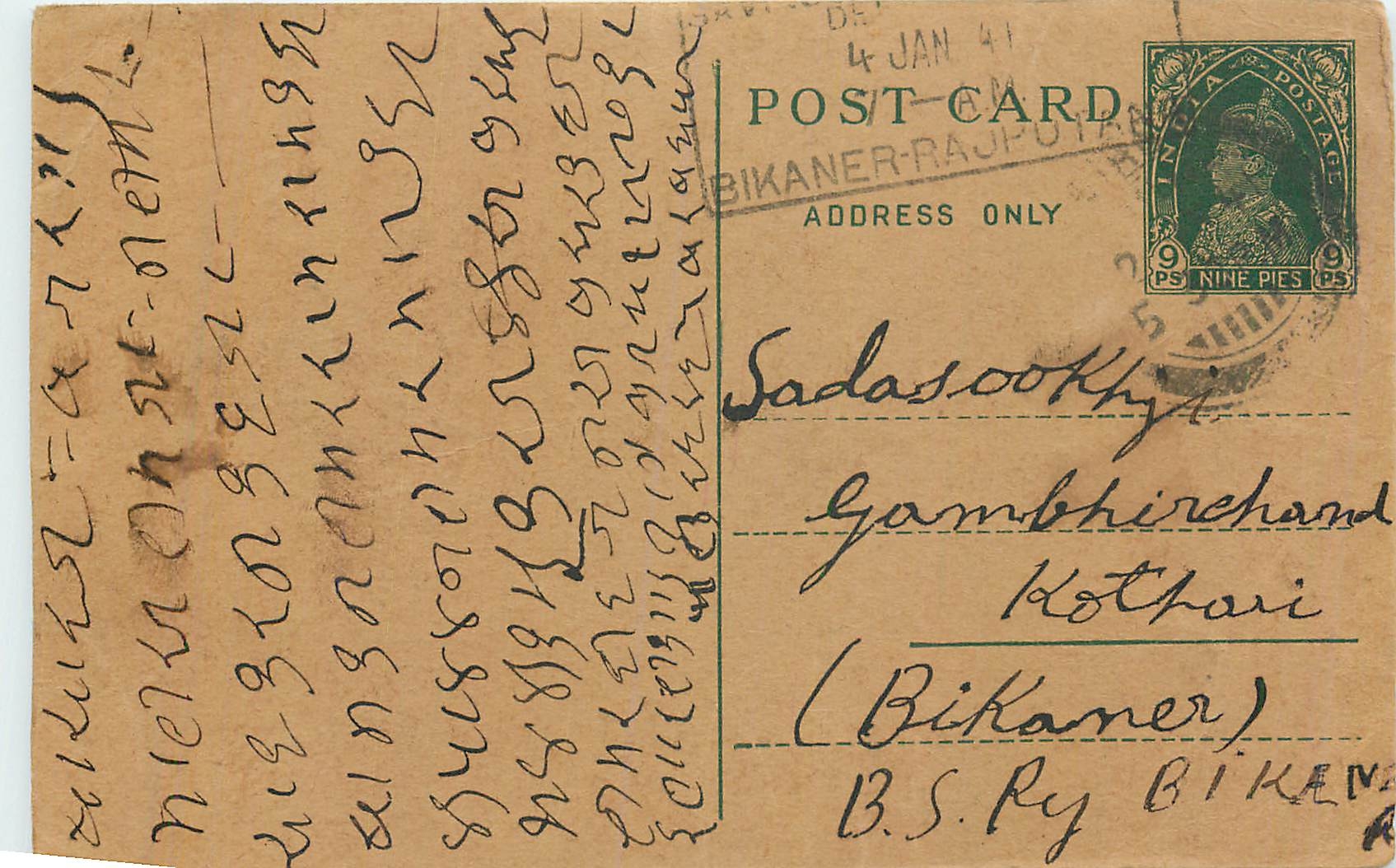 Entier Postal Postal Stationary Inde India 