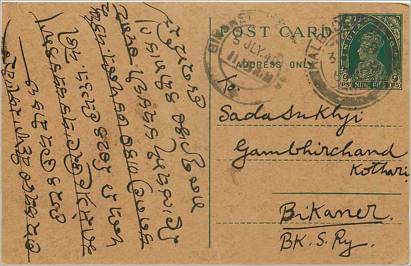 Entier Postal Postal Stationary Inde India 