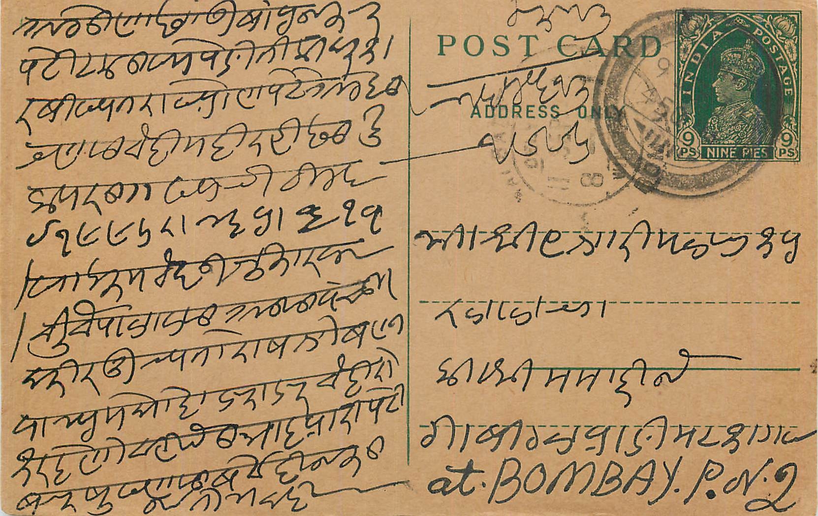 Entier Postal Postal Stationary Inde India 