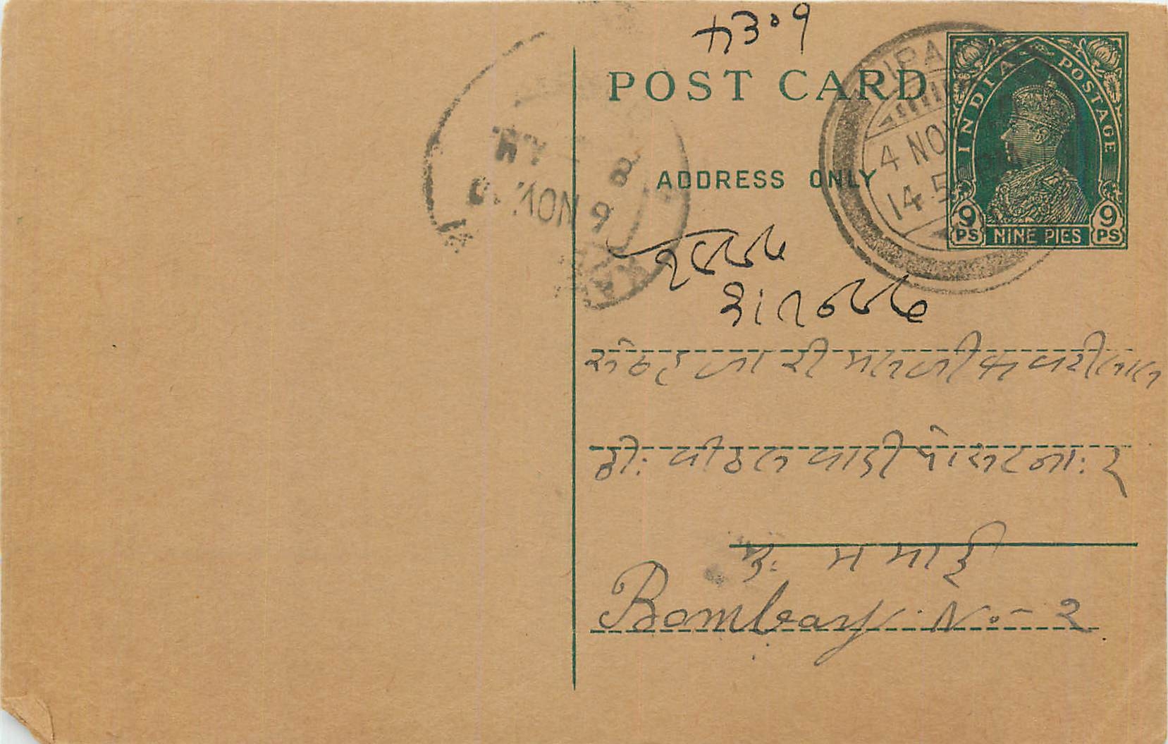 Entier Postal Postal Stationary Inde India 