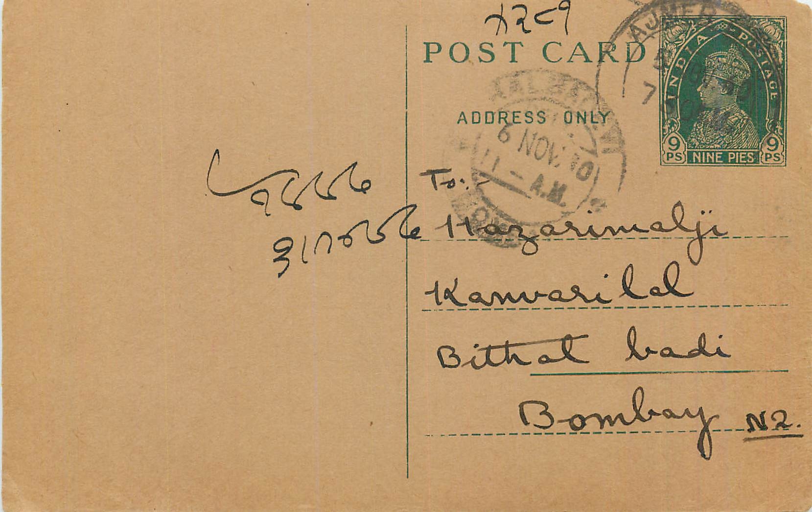 Entier Postal Postal Stationary Inde India 