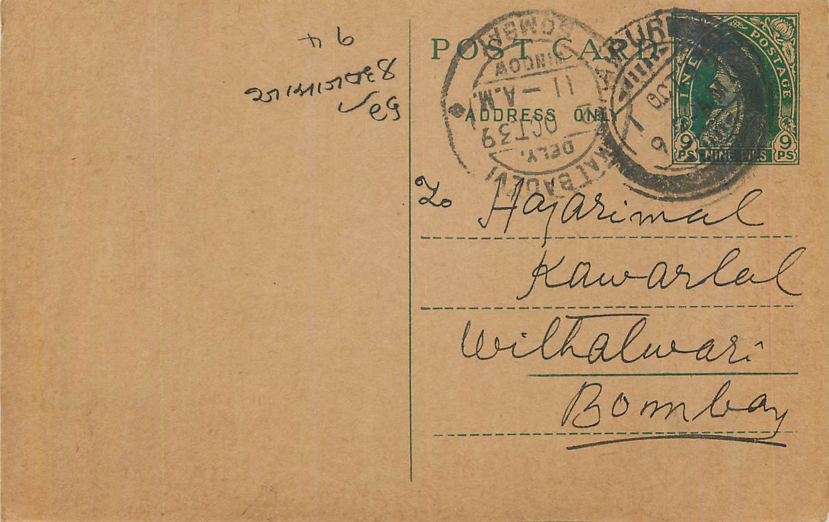 Entier Postal Postal Stationary Inde India 