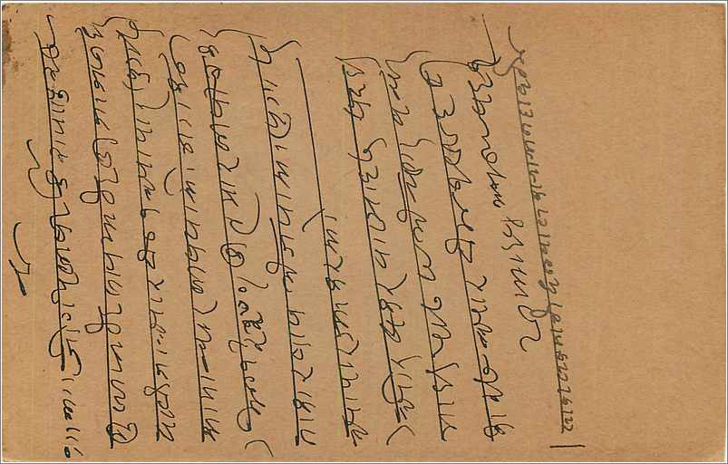 Entier Postal Postal Stationary Inde India  — Verso