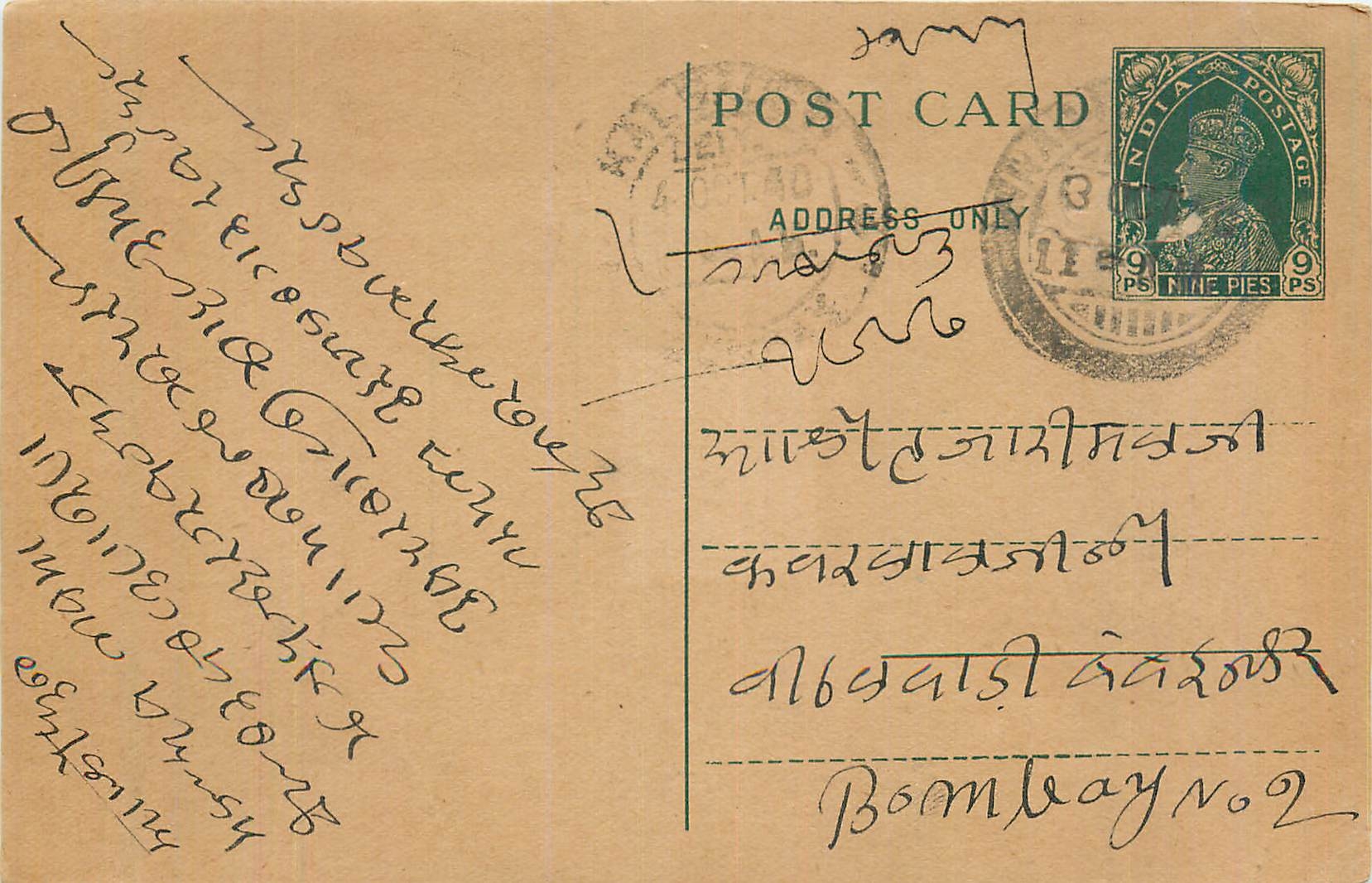 Entier Postal Postal Stationary Inde India 