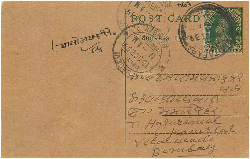 Entier Postal Postal Stationary Inde India 