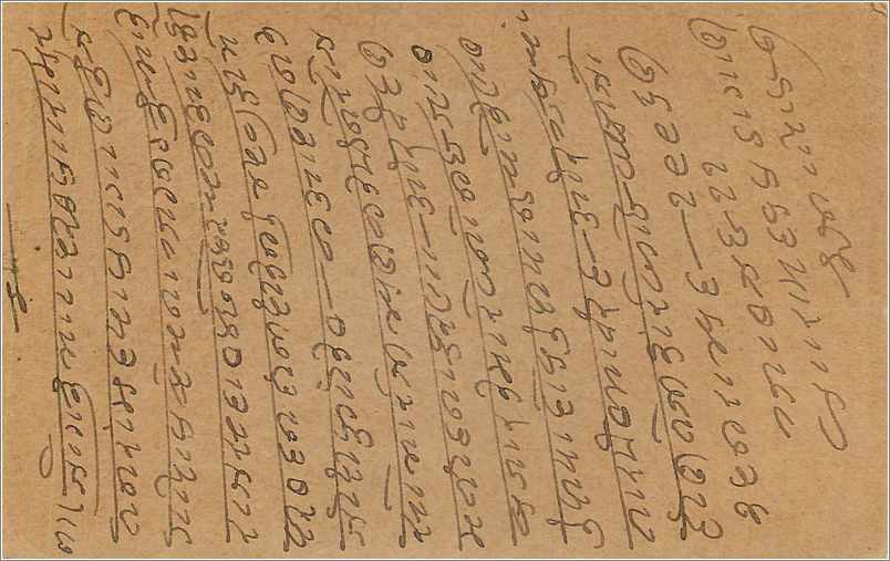 Entier Postal Postal Stationary Inde India  — Verso