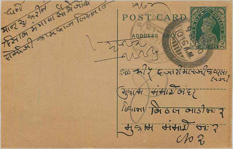 Entier Postal Postal Stationary Inde India 
