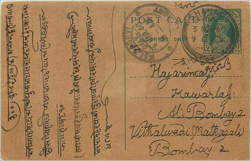 Entier Postal Postal Stationary Inde India 