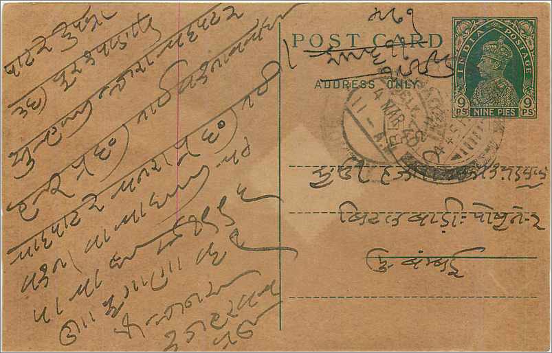 Entier Postal Postal Stationary Inde India 
