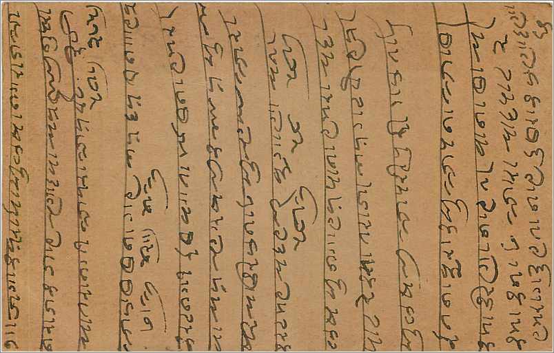Entier Postal Postal Stationary Inde India  — Verso
