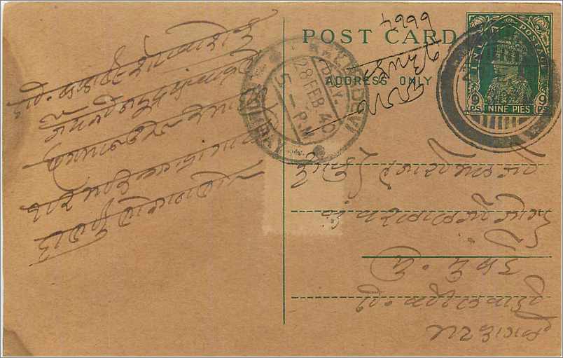 Entier Postal Postal Stationary Inde India 