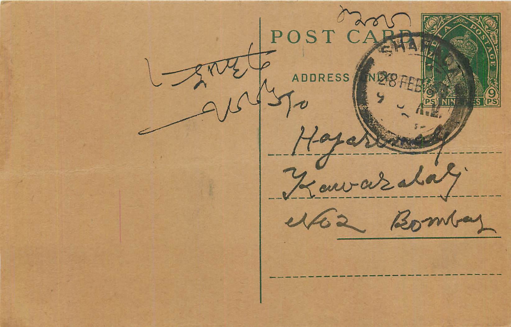 Entier Postal Postal Stationary Inde India 