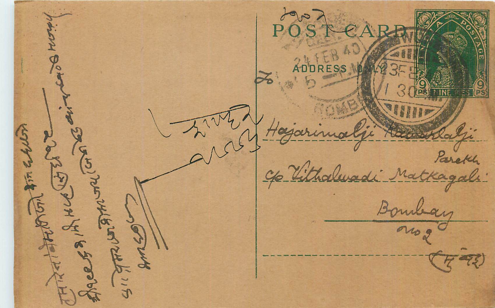 Entier Postal Postal Stationary Inde India 