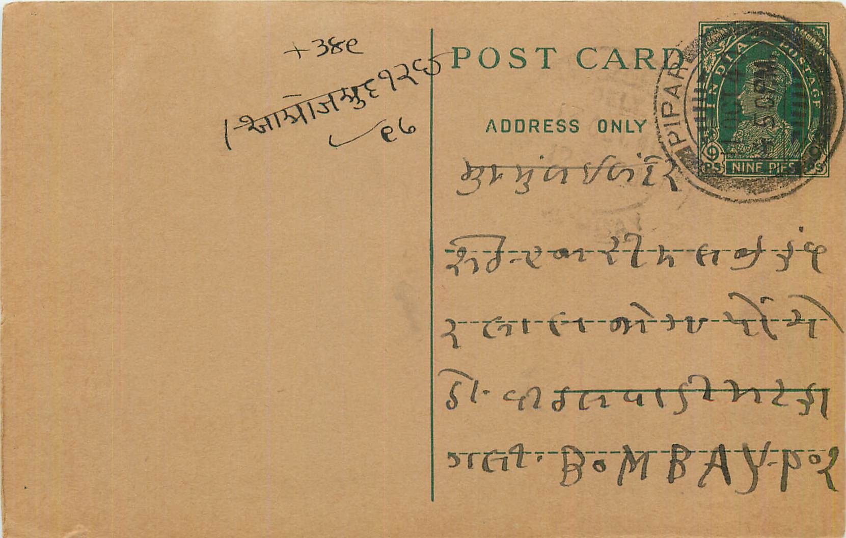 Entier Postal Postal Stationary Inde India 