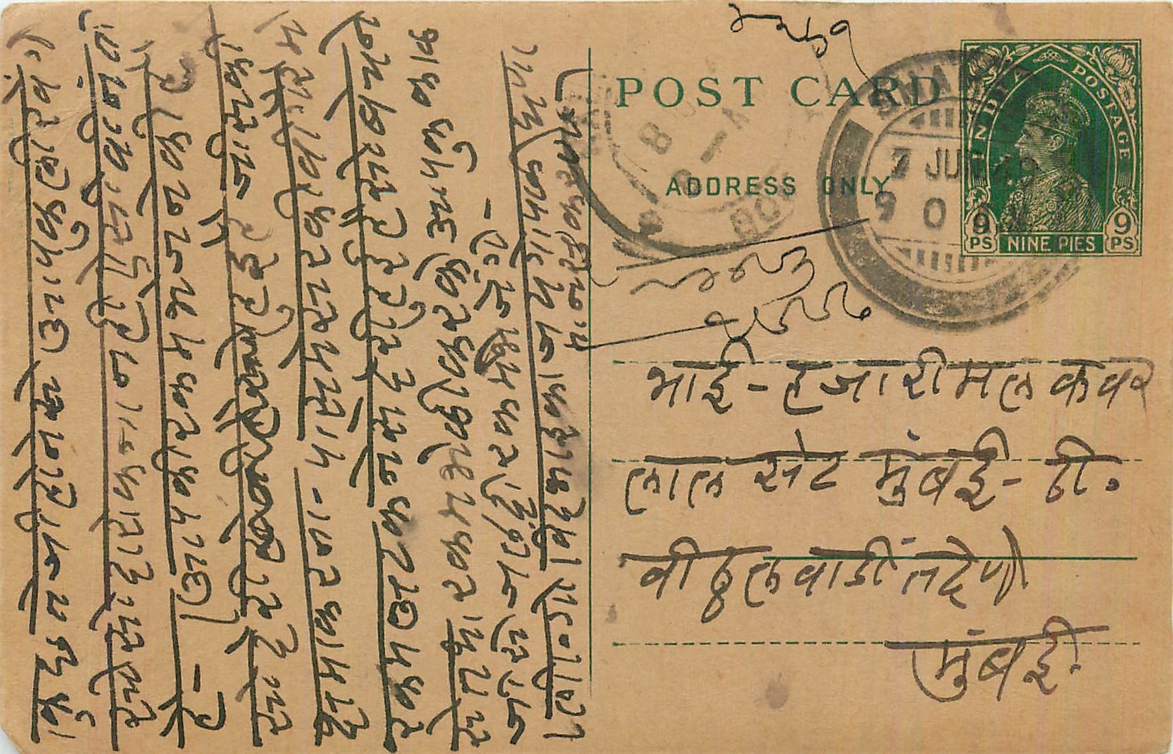 Entier Postal Postal Stationary Inde India 