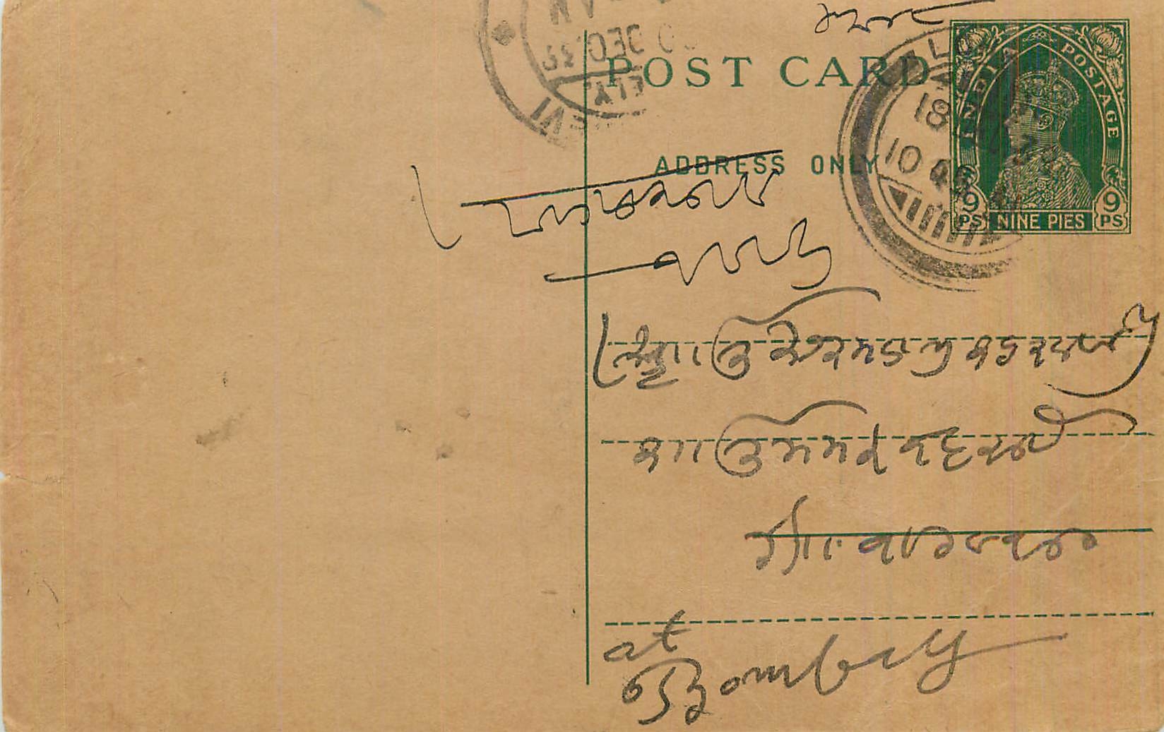 Entier Postal Postal Stationary Inde India 
