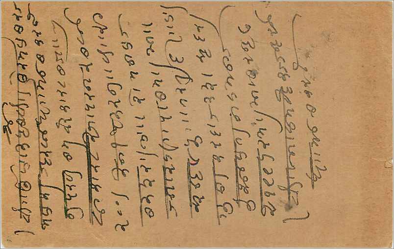 Entier Postal Postal Stationary Inde India  — Verso