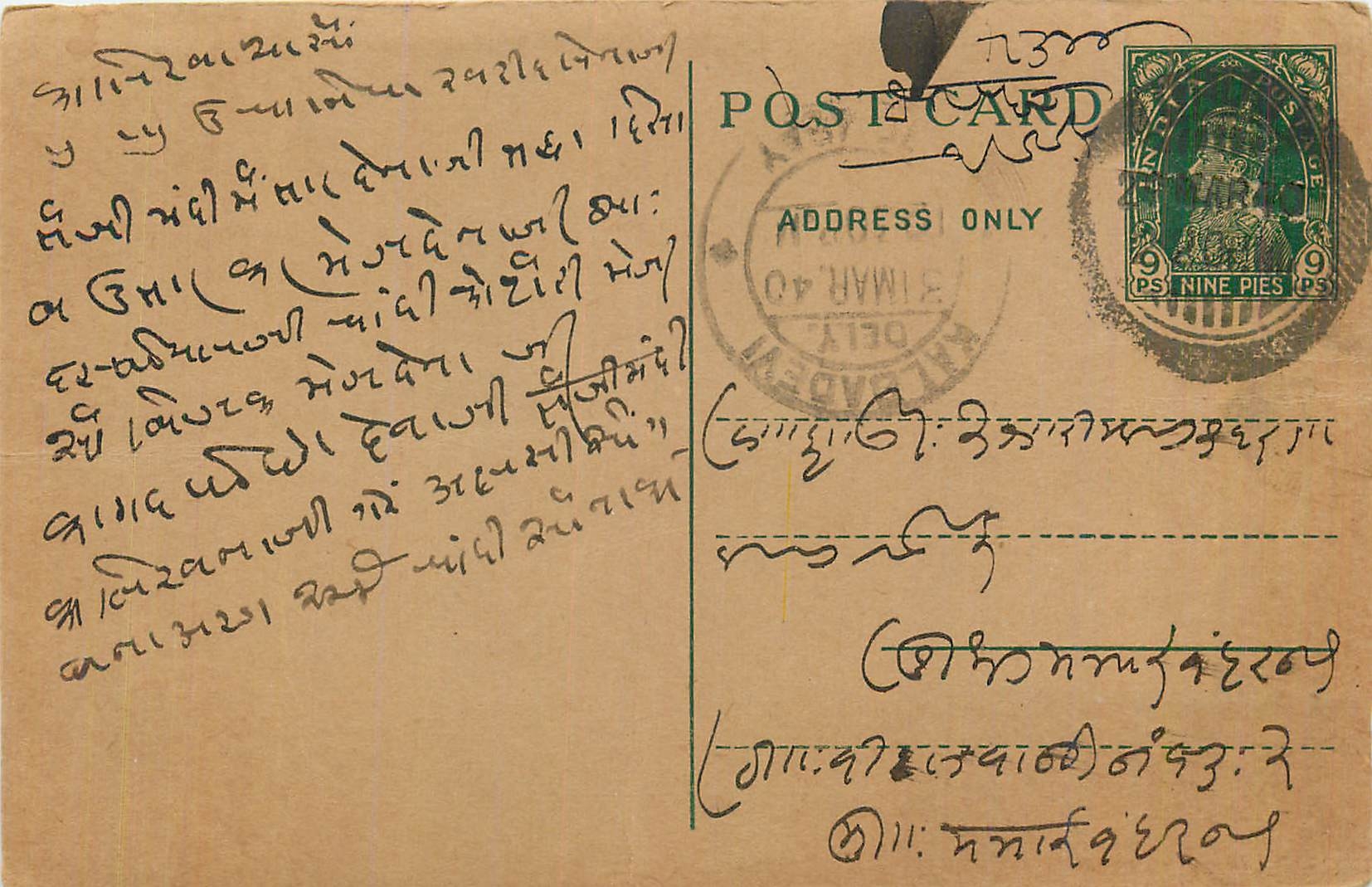 Entier Postal Postal Stationary Inde India 