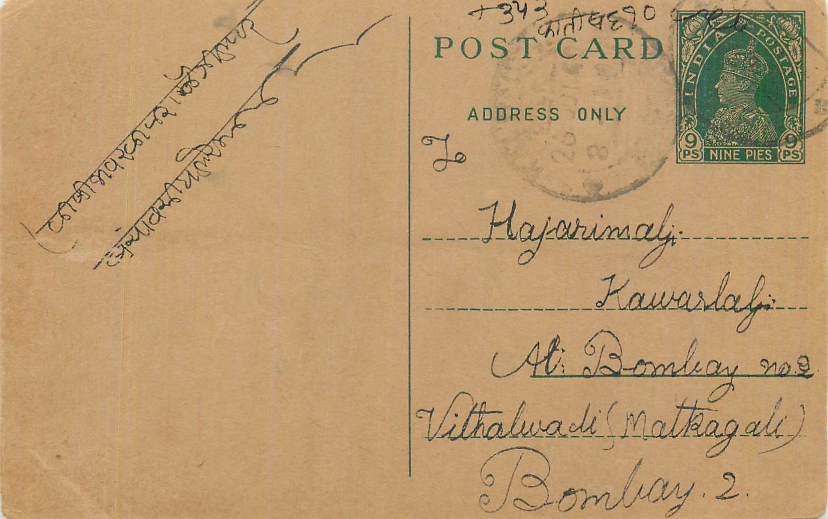 Entier Postal Postal Stationary Inde India 