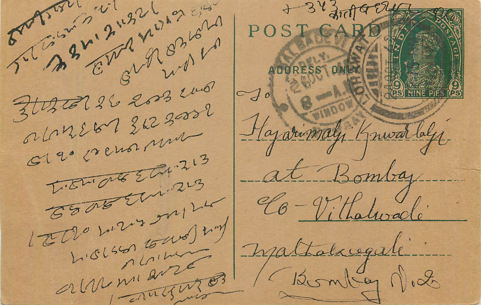 Entier Postal Postal Stationary Inde India 