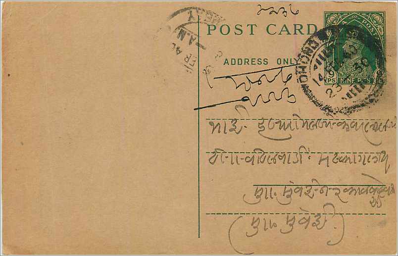 Entier Postal Postal Stationary Inde India 