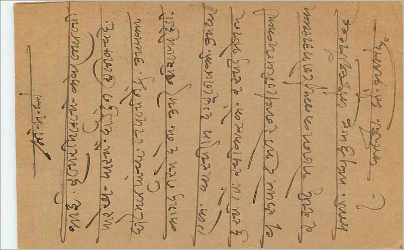 Entier Postal Postal Stationary Inde India  — Verso