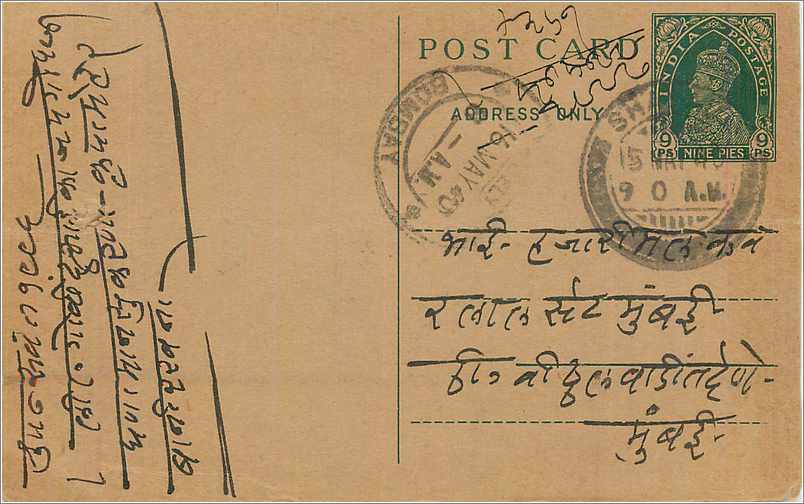 Entier Postal Postal Stationary Inde India 