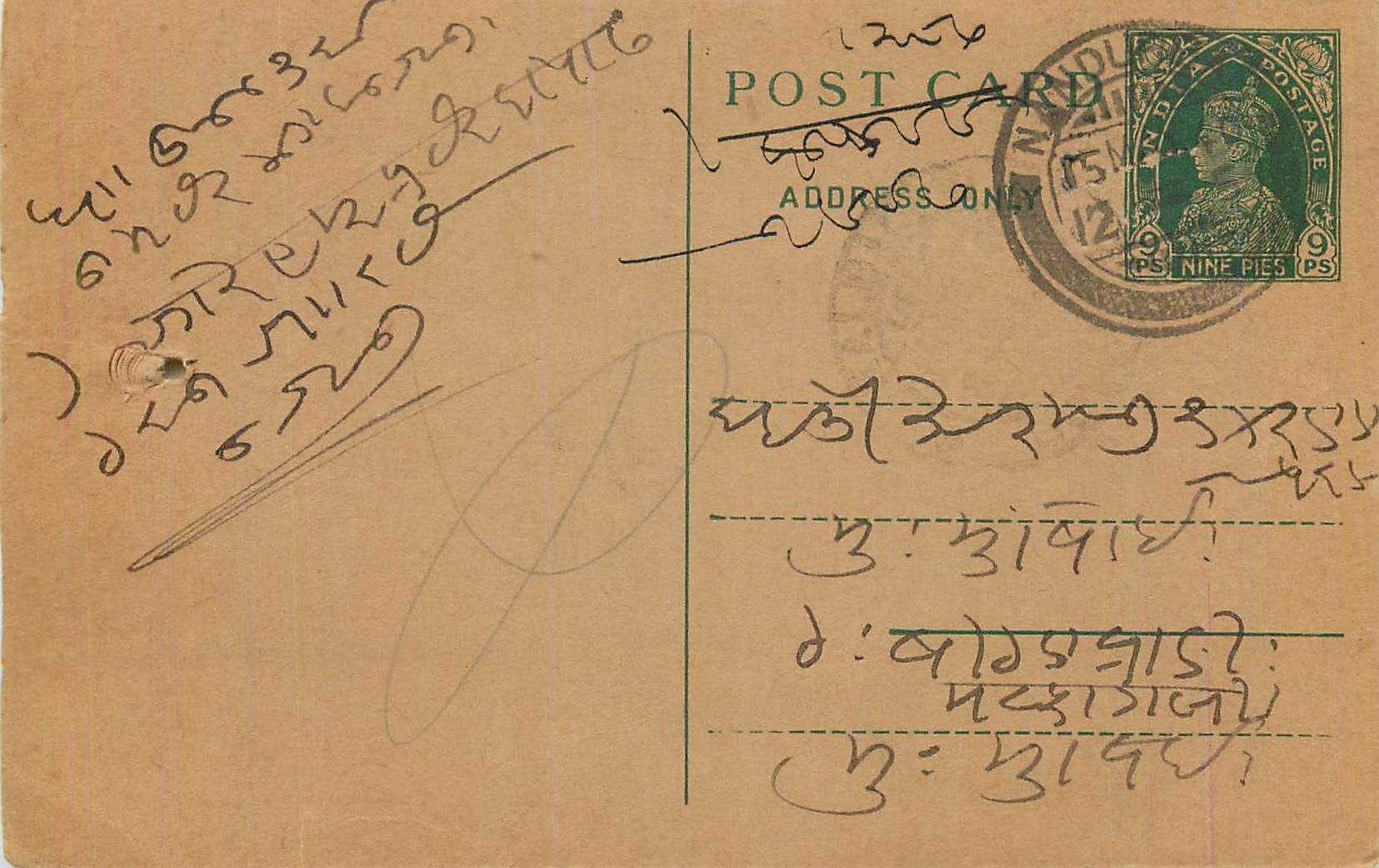 Entier Postal Postal Stationary Inde India 