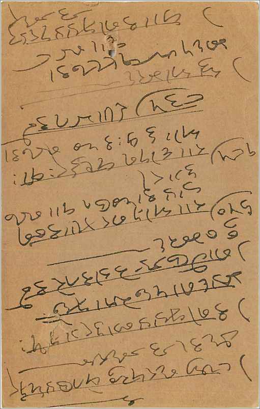 Entier Postal Postal Stationary Inde India  — Verso