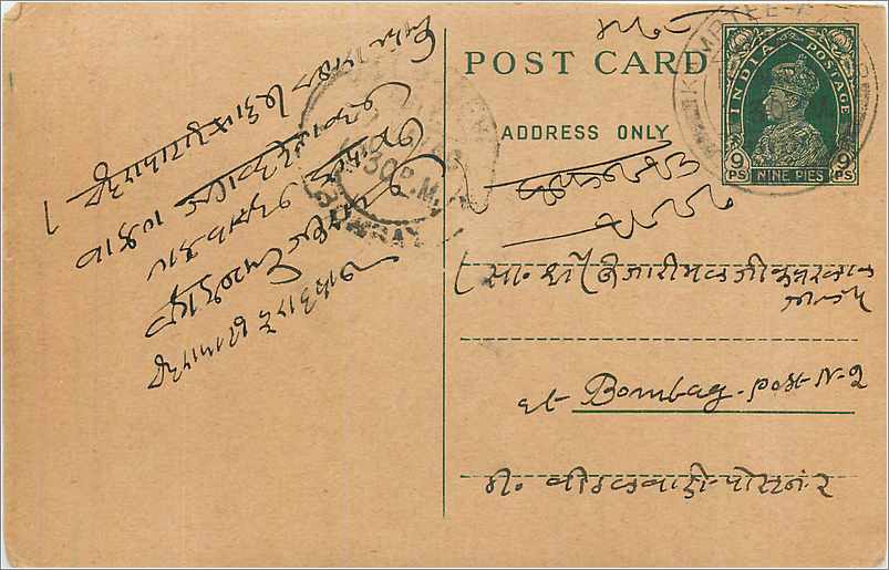 Entier Postal Postal Stationary Inde India 