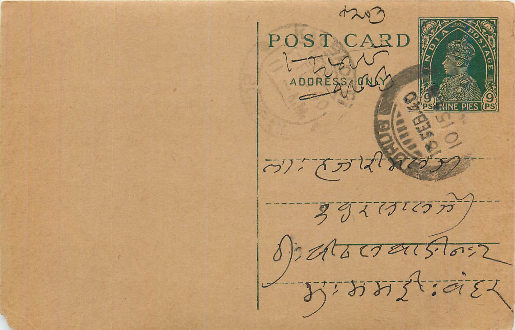 Entier Postal Postal Stationary Inde India 