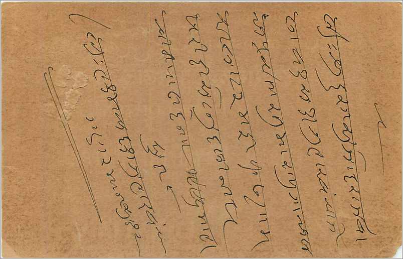 Entier Postal Postal Stationary Inde India  — Verso