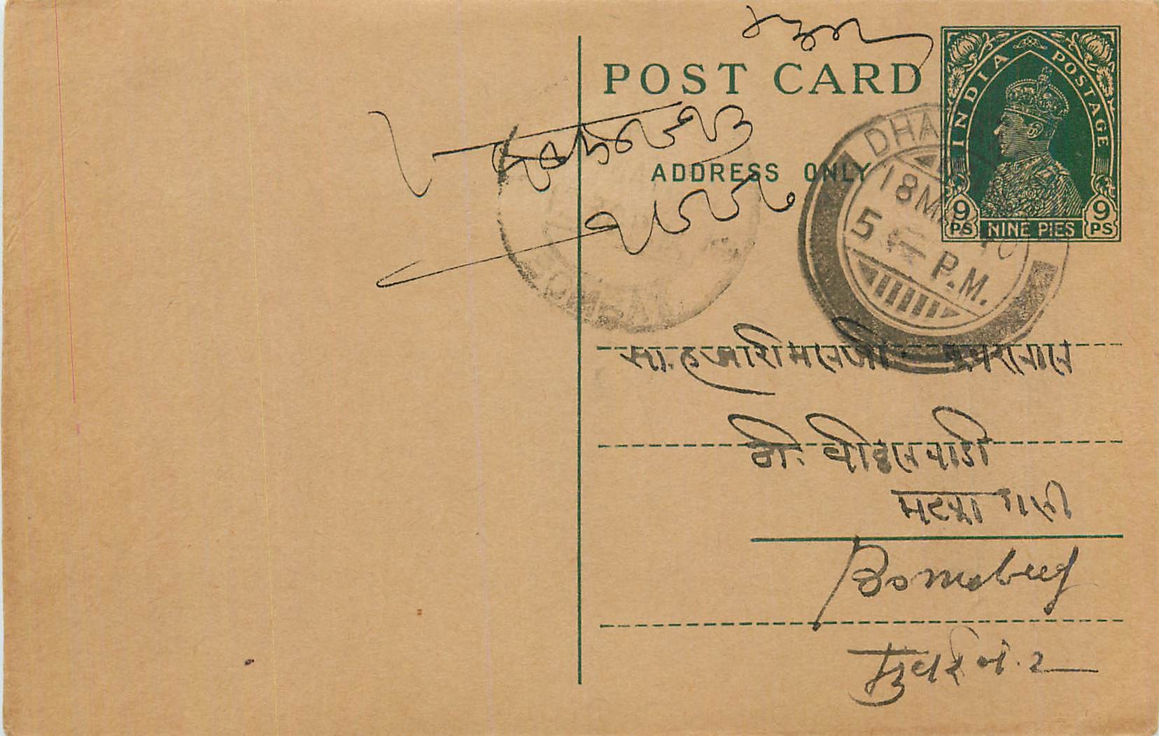 Entier Postal Postal Stationary Inde India 