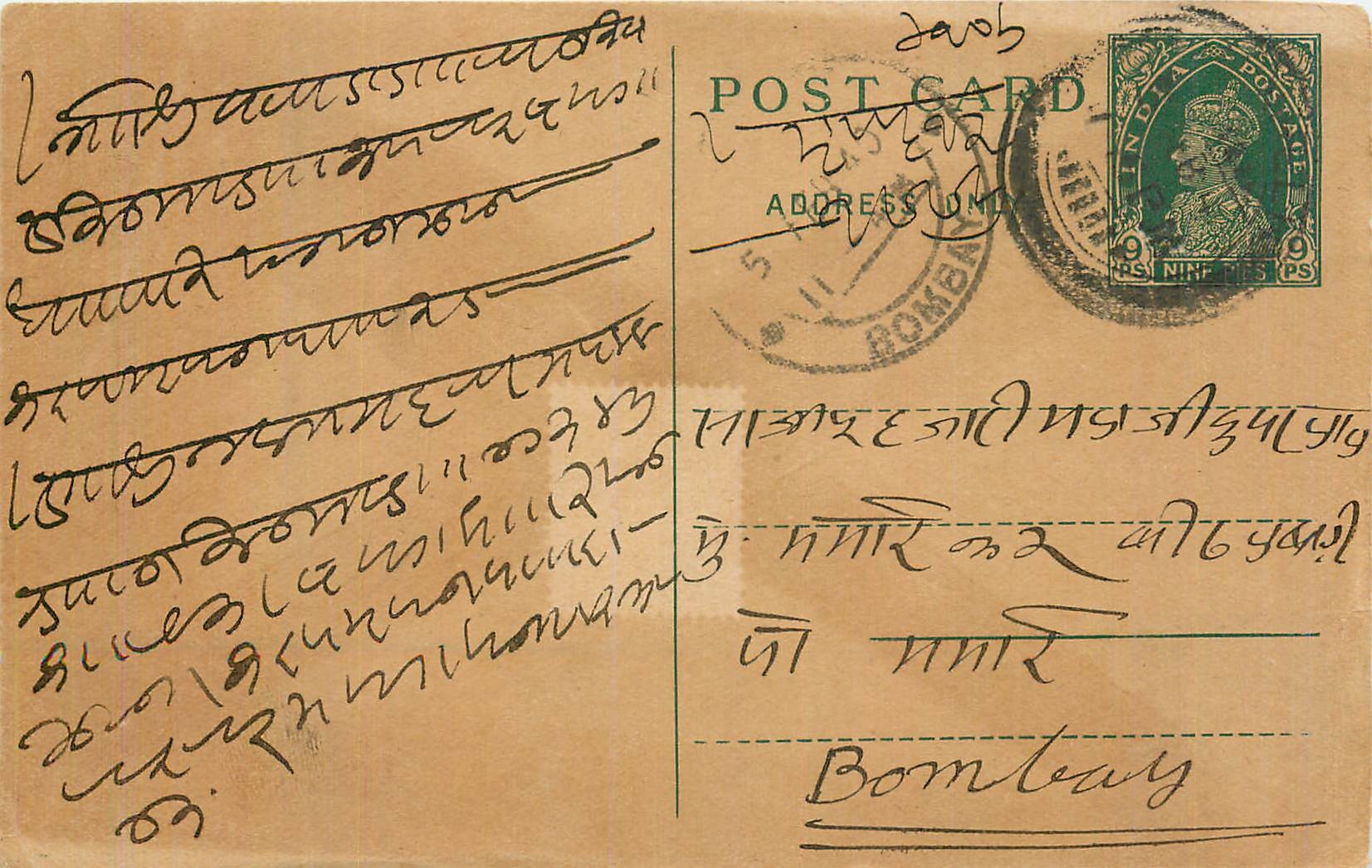 Entier Postal Postal Stationary Inde India 