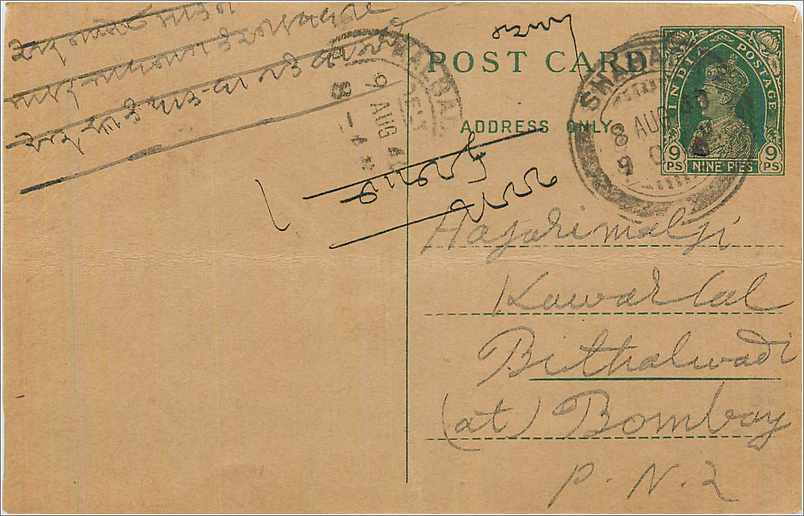 Entier Postal Postal Stationary Inde India 